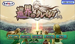 画像ギャラリー No.002のサムネイル画像 / Android向けRPG「巡界のクレイシア」が配信。異世界で魔王を倒す旅をしよう