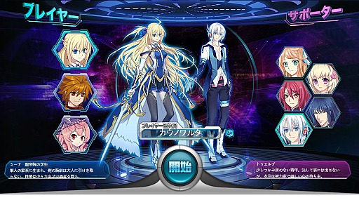 画像ギャラリー No.001のサムネイル画像 / リッチなグラフィックスに期待が高まるベクターの新作ブラウザゲーム「創星紀アステルゲート」。ゲームシステムやシナリオなど本作の見どころをテストプレイで探る