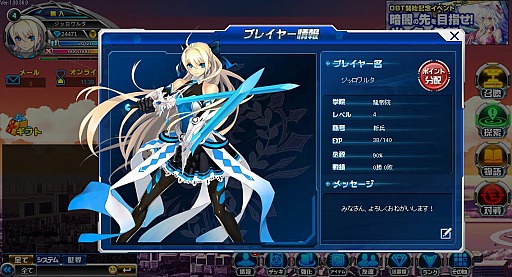 画像ギャラリー No.013のサムネイル画像 / リッチなグラフィックスに期待が高まるベクターの新作ブラウザゲーム「創星紀アステルゲート」。ゲームシステムやシナリオなど本作の見どころをテストプレイで探る