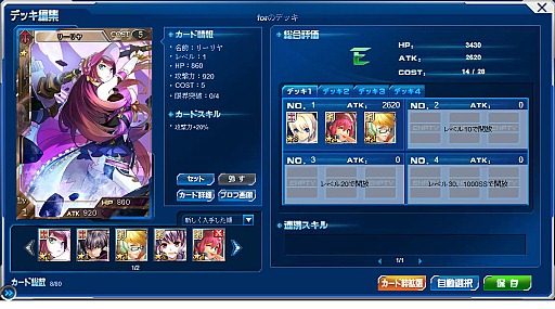 画像ギャラリー No.020のサムネイル画像 / リッチなグラフィックスに期待が高まるベクターの新作ブラウザゲーム「創星紀アステルゲート」。ゲームシステムやシナリオなど本作の見どころをテストプレイで探る