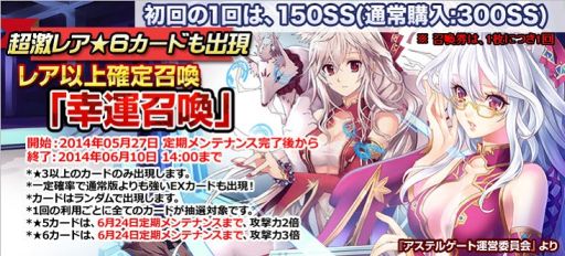 画像ギャラリー No.010のサムネイル画像 / 「創星紀アステルゲート」,Ptを集めると新カードがもらえるイベントが開催に
