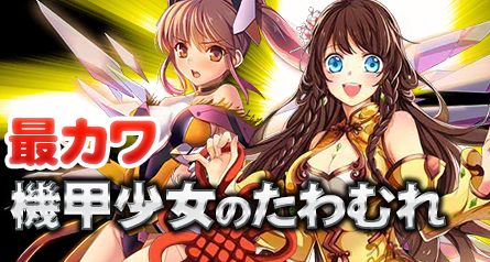 画像ギャラリー No.011のサムネイル画像 / 「創星紀アステルゲート」,Ptを集めると新カードがもらえるイベントが開催に