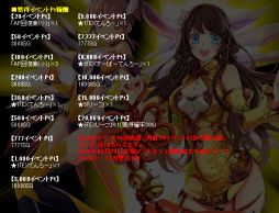 画像ギャラリー No.013のサムネイル画像 / 「創星紀アステルゲート」,Ptを集めると新カードがもらえるイベントが開催に