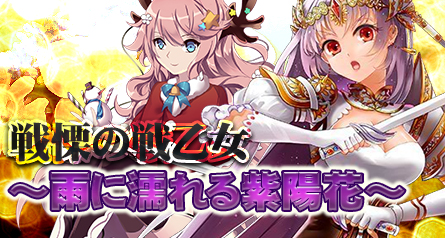 画像ギャラリー No.002のサムネイル画像 / 「創星紀アステルゲート」で★6「レナス」などが報酬として手に入るイベント