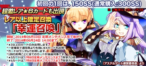 画像ギャラリー No.008のサムネイル画像 / 「創星紀アステルゲート」で★6「レナス」などが報酬として手に入るイベント
