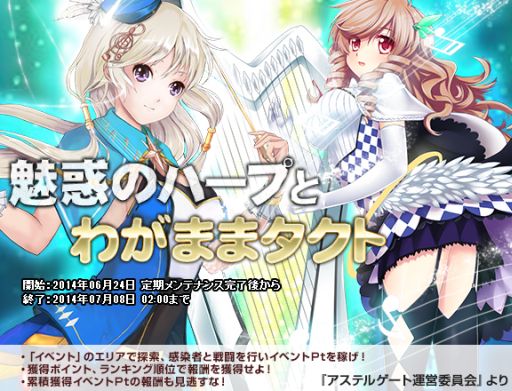 画像ギャラリー No.001のサムネイル画像 / 「創星紀アステルゲート」,報酬に★6「ネオン」が登場する新イベントが開催