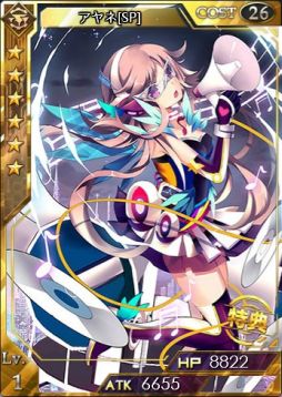 画像ギャラリー No.010のサムネイル画像 / 「創星紀アステルゲート」,報酬に★6「ネオン」が登場する新イベントが開催
