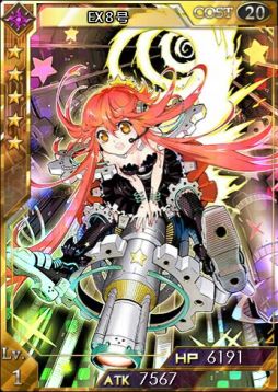画像ギャラリー No.001のサムネイル画像 / 「創星紀アステルゲート」,「8号」をもらえるSSチャージキャンペーンが実施中