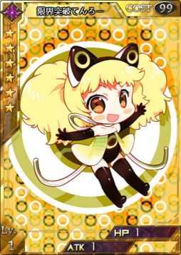 画像ギャラリー No.004のサムネイル画像 / 「創星紀アステルゲート」,「8号」をもらえるSSチャージキャンペーンが実施中