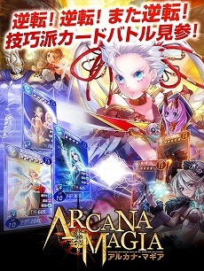 画像ギャラリー No.002のサムネイル画像 / 「創星紀アステルゲート」「アルカナ・マギア」とのコラボを22日まで実施