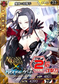 画像ギャラリー No.006のサムネイル画像 / 「創星紀アステルゲート」「アルカナ・マギア」とのコラボを22日まで実施
