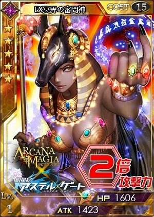 画像ギャラリー No.009のサムネイル画像 / 「創星紀アステルゲート」「アルカナ・マギア」とのコラボを22日まで実施