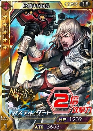 画像ギャラリー No.010のサムネイル画像 / 「創星紀アステルゲート」「アルカナ・マギア」とのコラボを22日まで実施