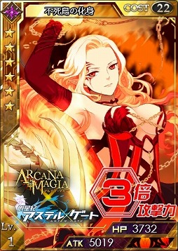 画像ギャラリー No.011のサムネイル画像 / 「創星紀アステルゲート」「アルカナ・マギア」とのコラボを22日まで実施