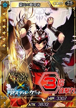 画像ギャラリー No.014のサムネイル画像 / 「創星紀アステルゲート」「アルカナ・マギア」とのコラボを22日まで実施