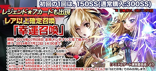画像ギャラリー No.015のサムネイル画像 / 「創星紀アステルゲート」「アルカナ・マギア」とのコラボを22日まで実施