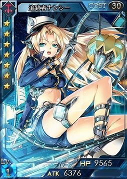 画像ギャラリー No.002のサムネイル画像 / 「創星紀アステルゲート」召喚ガチャに新★7カード「追跡者ナンシー」が登場