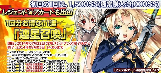 画像ギャラリー No.004のサムネイル画像 / 「創星紀アステルゲート」召喚ガチャに新★7カード「追跡者ナンシー」が登場