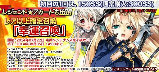 画像ギャラリー No.005のサムネイル画像 / 「創星紀アステルゲート」召喚ガチャに新★7カード「追跡者ナンシー」が登場