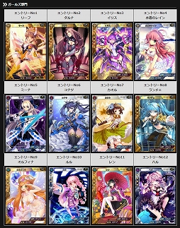画像ギャラリー No.002のサムネイル画像 / 「創星紀アステルゲート」人気カードを決める投票イベントが8月12日まで開催