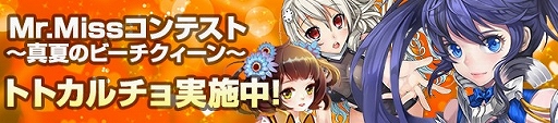画像ギャラリー No.004のサムネイル画像 / 「創星紀アステルゲート」人気カードを決める投票イベントが8月12日まで開催