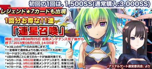 画像ギャラリー No.002のサムネイル画像 / 「創星紀アステルゲート」,★7「袁タン」など三国志の名将カードが多数登場