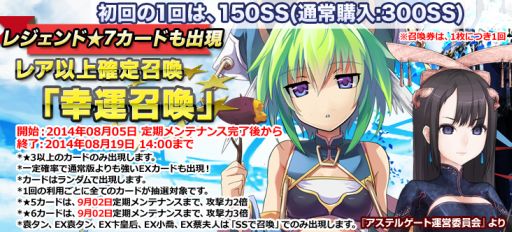 画像ギャラリー No.003のサムネイル画像 / 「創星紀アステルゲート」,★7「袁タン」など三国志の名将カードが多数登場