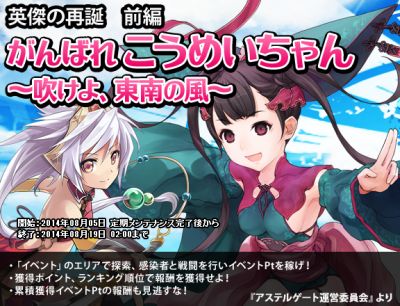 画像ギャラリー No.008のサムネイル画像 / 「創星紀アステルゲート」,★7「袁タン」など三国志の名将カードが多数登場
