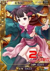 画像ギャラリー No.010のサムネイル画像 / 「創星紀アステルゲート」,★7「袁タン」など三国志の名将カードが多数登場