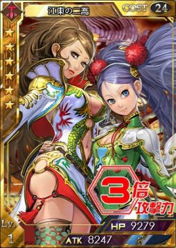 画像ギャラリー No.002のサムネイル画像 / 「創星紀アステルゲート」,SS購入で「江東の二喬」が手に入るキャンペーン