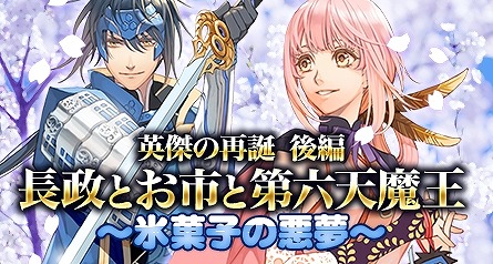 画像ギャラリー No.002のサムネイル画像 / 「創星紀アステルゲート」★7カード「京極マリア」追加。「英傑の再誕」後編も