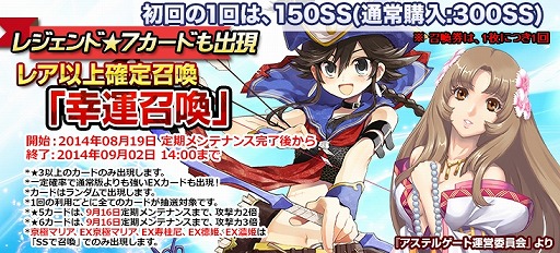 画像ギャラリー No.011のサムネイル画像 / 「創星紀アステルゲート」★7カード「京極マリア」追加。「英傑の再誕」後編も