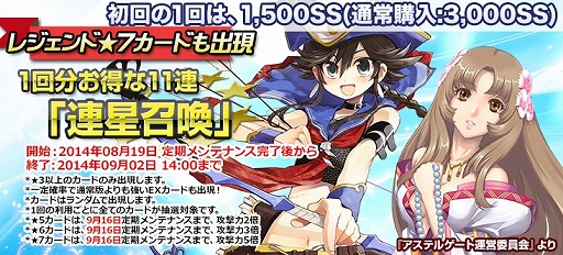 画像ギャラリー No.012のサムネイル画像 / 「創星紀アステルゲート」★7カード「京極マリア」追加。「英傑の再誕」後編も