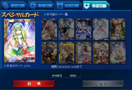画像ギャラリー No.006のサムネイル画像 / 「創星紀アステルゲート」，「ルモモ」が登場するガチャ「希望召喚」を実装