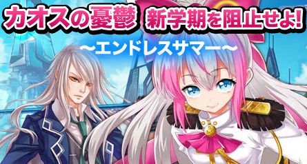 画像ギャラリー No.003のサムネイル画像 / 「創星紀アステルゲート」新機能「転生」と「コネクト」を実装。新イベントも開催