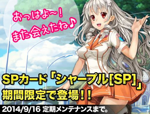 画像ギャラリー No.008のサムネイル画像 / 「創星紀アステルゲート」新機能「転生」と「コネクト」を実装。新イベントも開催