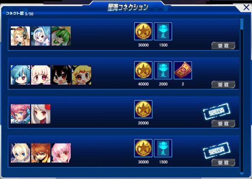 画像ギャラリー No.009のサムネイル画像 / 「創星紀アステルゲート」新機能「転生」と「コネクト」を実装。新イベントも開催