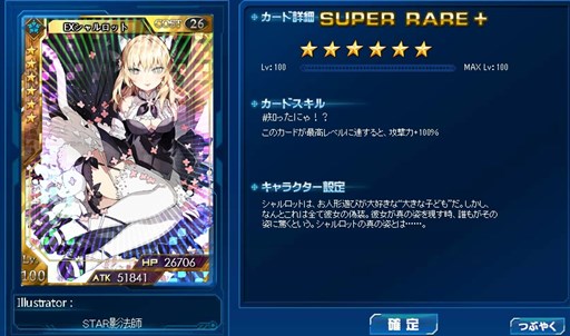 画像ギャラリー No.001のサムネイル画像 / 「創星紀アステルゲート」10月14日実施予定のアップデートを記念したキャンペーンがスタート