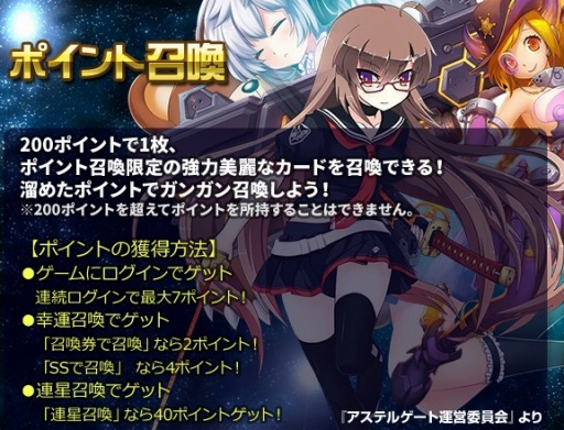 画像ギャラリー No.002のサムネイル画像 / 「創星紀アステルゲート」大型アップデート「彼方からの来訪者」を実施