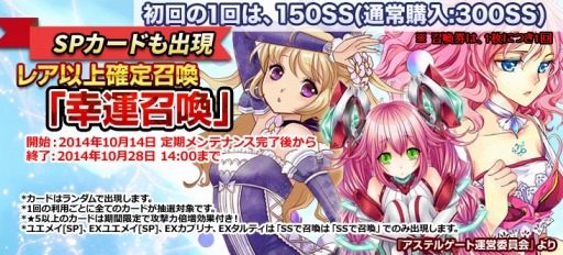 画像ギャラリー No.010のサムネイル画像 / 「創星紀アステルゲート」大型アップデート「彼方からの来訪者」を実施
