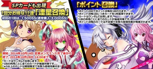 画像ギャラリー No.011のサムネイル画像 / 「創星紀アステルゲート」大型アップデート「彼方からの来訪者」を実施