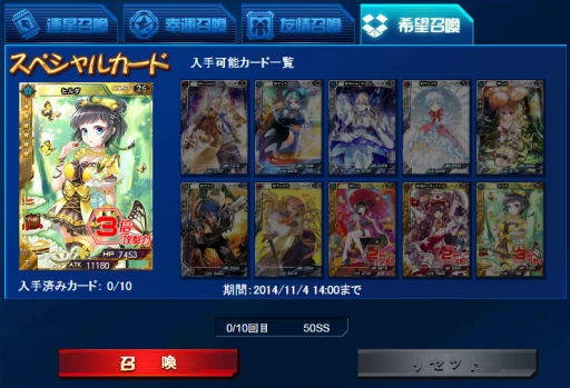 画像ギャラリー No.002のサムネイル画像 / 「創星紀アステルゲート」,★6「ヒルダ」などを含む限定召喚ガチャ「希望召喚」