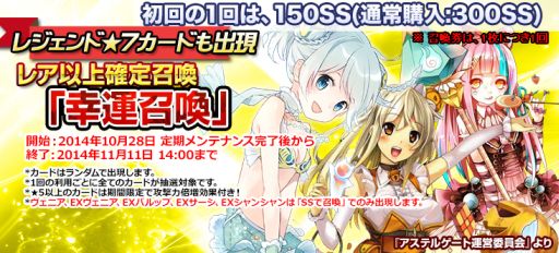 画像ギャラリー No.001のサムネイル画像 / 「創星紀アステルゲート」，召喚ガチャに★7「ヴェニア」などの新カードが追加