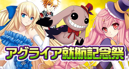 画像ギャラリー No.005のサムネイル画像 / 「創星紀アステルゲート」が1周年。カード強化の新機能「訓練」などを追加