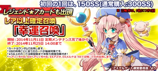 画像ギャラリー No.005のサムネイル画像 / 「創星紀アステルゲート」,新カード「ベアリィちゃむ」が召喚ガチャに登場