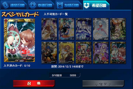画像ギャラリー No.005のサムネイル画像 / 「創星紀アステルゲート」,期間限定の「希望召喚」に★6「キヨミ」が登場