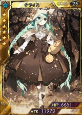 画像ギャラリー No.006のサムネイル画像 / 「創星紀アステルゲート」,プルフ・ルウのカードが実装。クライス入手イベントも