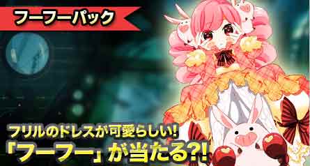 画像ギャラリー No.001のサムネイル画像 / 「創星紀アステルゲート」期間限定カードパック「フーフーパック」販売開始