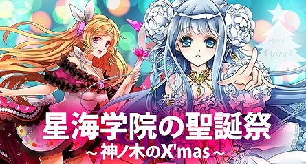 画像ギャラリー No.006のサムネイル画像 / 「創星紀アステルゲート」,クリスマス限定のカード「セイント・ヘレン」が登場