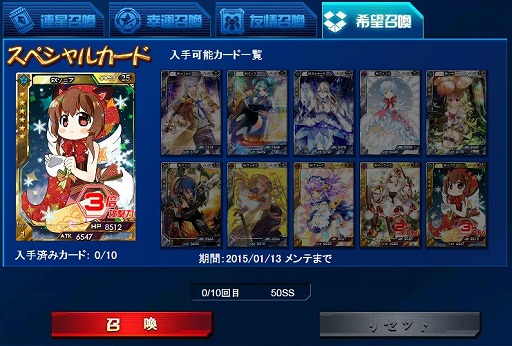 画像ギャラリー No.005のサムネイル画像 / 「創星紀アステルゲート」,クリスマスカード「EXソニア」が希望召喚に登場